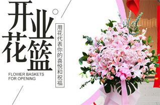 山东济宁任城区花篮配送